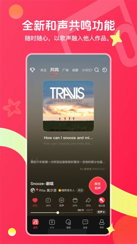 唱吧App手机赚钱软件截图5