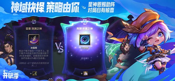 金铲铲之战iOS版手机赚钱软件截图1