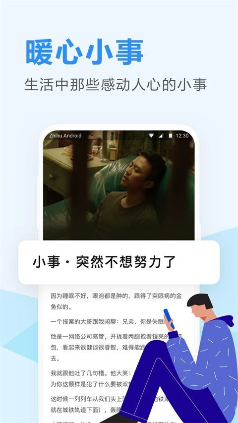 知乎日报App手机赚钱软件截图4