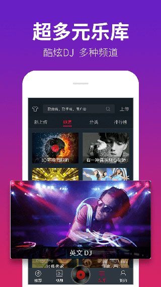 DJ多多极速版app手机赚钱软件截图4