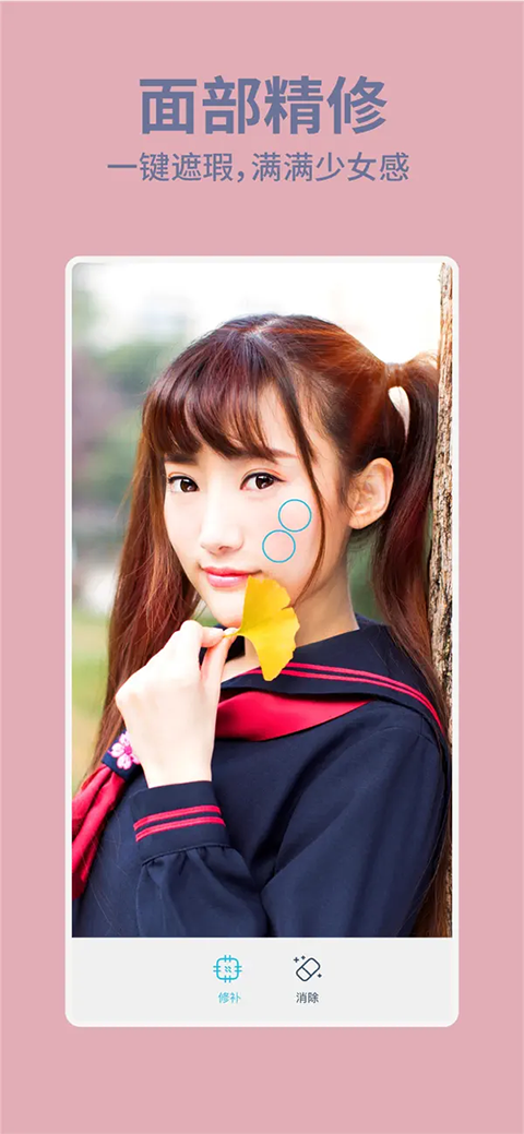 facetune苹果版手机赚钱软件截图1