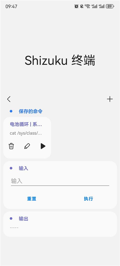 samhelper气密性测试软件手机赚钱软件截图3