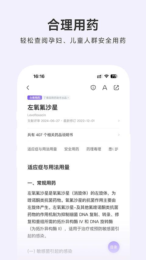 用药助手app手机赚钱软件截图3