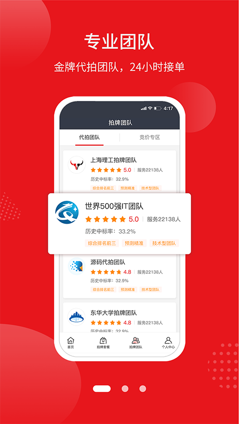 人人代拍手机赚钱软件截图2