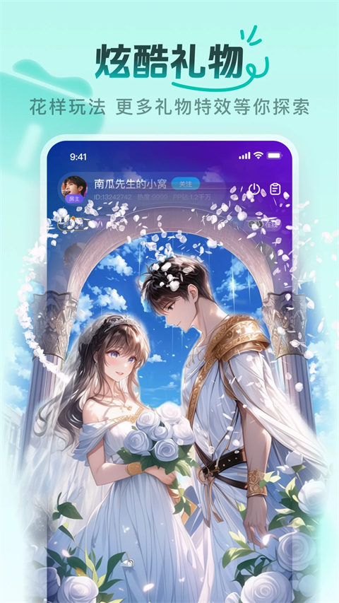 PP语音交友软件手机赚钱软件截图5