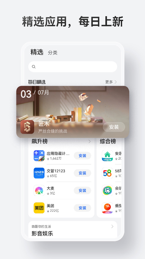 华为应用市场2026最新版本手机赚钱软件截图3