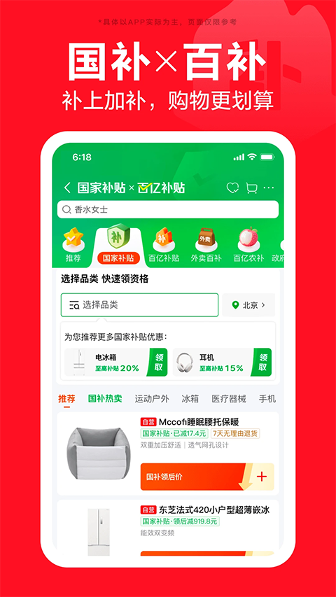 京东App手机赚钱软件截图4
