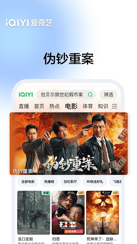 爱奇艺App手机赚钱软件截图5