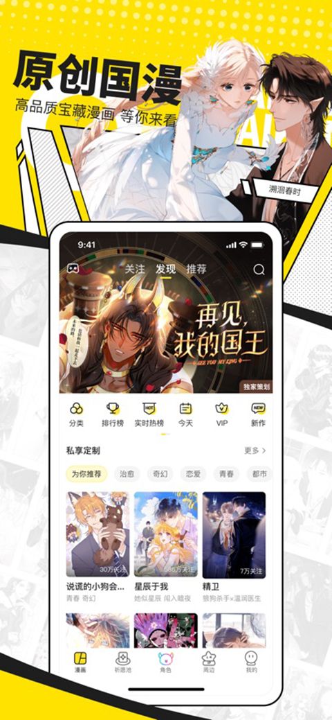 快看漫画苹果版手机赚钱软件截图4