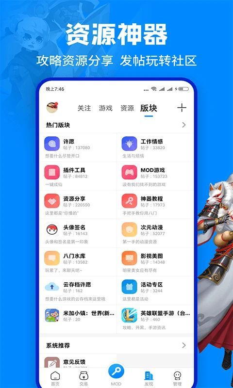 八门神器手机版手机赚钱软件截图3