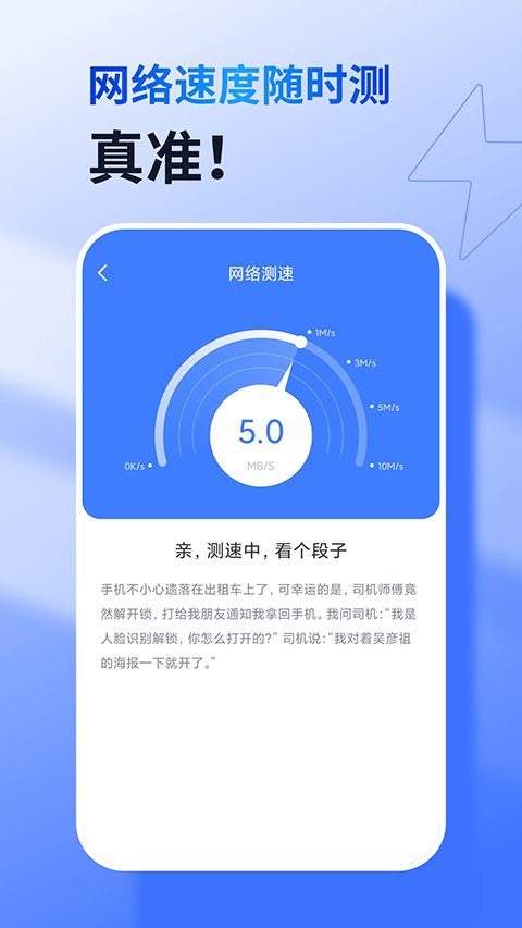 360免费WiFi手机版手机赚钱软件截图3