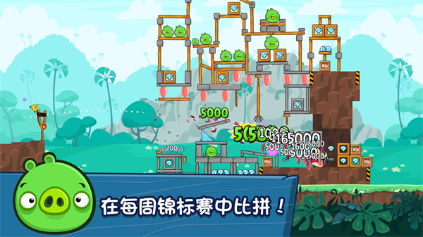 愤怒的小鸟朋友版HD高清版手机赚钱软件截图3