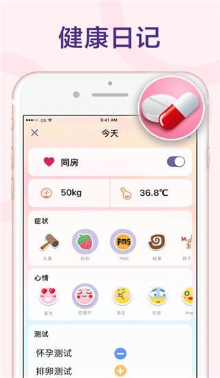 小月历ios版手机赚钱软件截图2