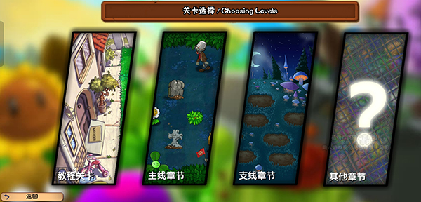 植物大战僵尸冒险时光2手机版手机赚钱软件截图3