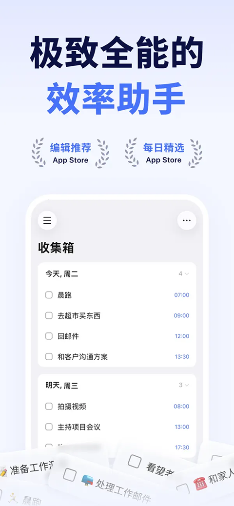 滴答清单ios版手机赚钱软件截图5