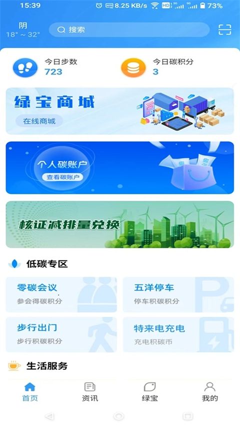 我的抚州app官方最新版手机赚钱软件截图2