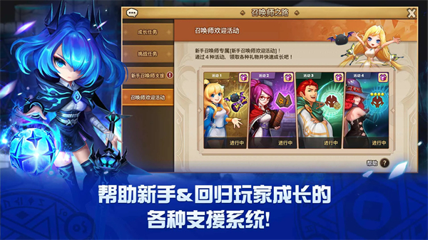 魔灵召唤天空之役国际服手机赚钱软件截图5