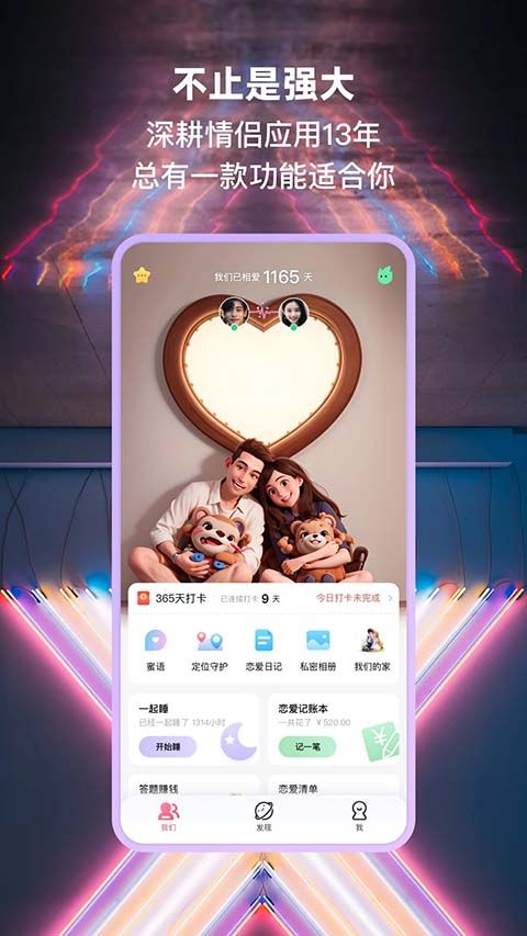 小恩爱app手机赚钱软件截图4