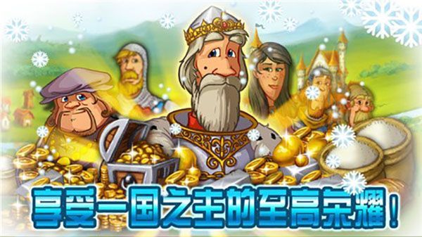 家园7雪城增强版手机赚钱软件截图3
