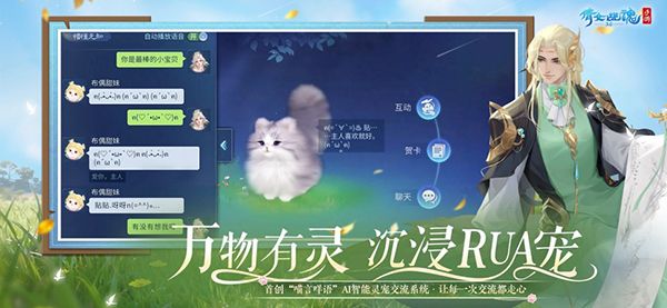 倩女幽魂ios版手机赚钱软件截图4