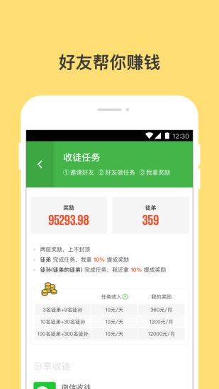 钱咖试玩App手机赚钱软件截图1