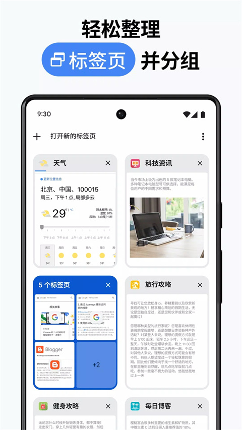 谷歌浏览器安卓版手机赚钱软件截图5