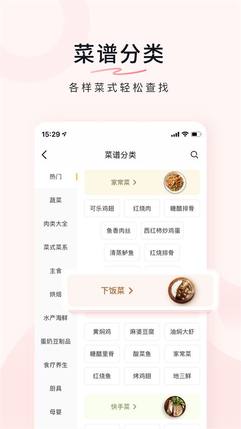豆果美食app手机赚钱软件截图2
