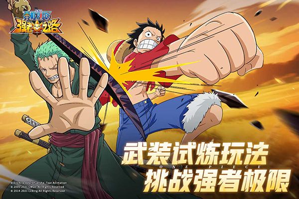 航海王强者之路手机赚钱软件截图1