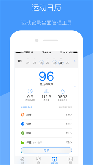 去动app苹果版手机赚钱软件截图1