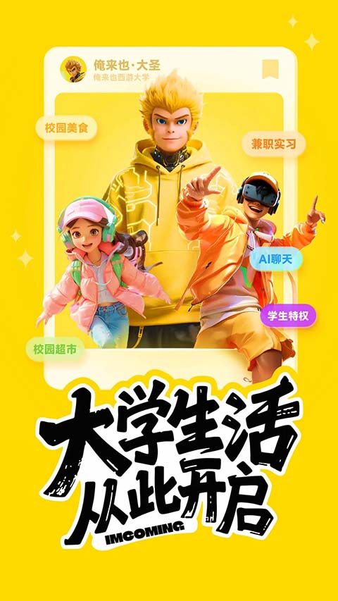 俺来也app手机赚钱软件截图5