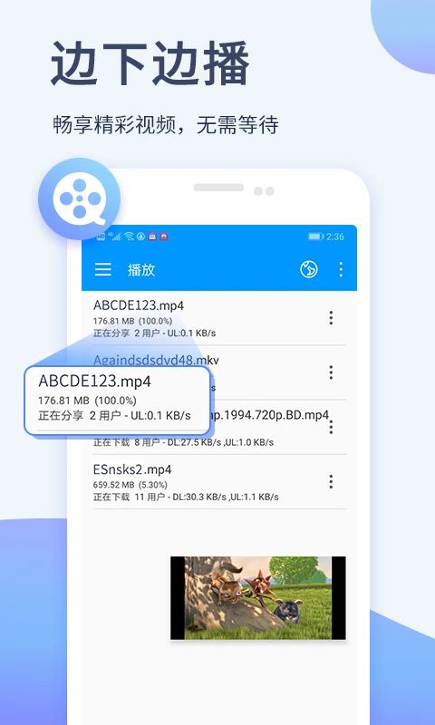 影音先锋App手机赚钱软件截图3