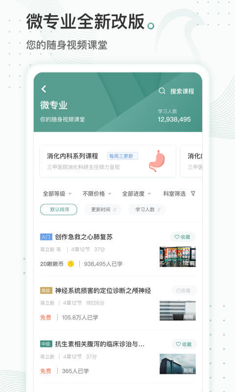 云鹊医app手机赚钱软件截图2
