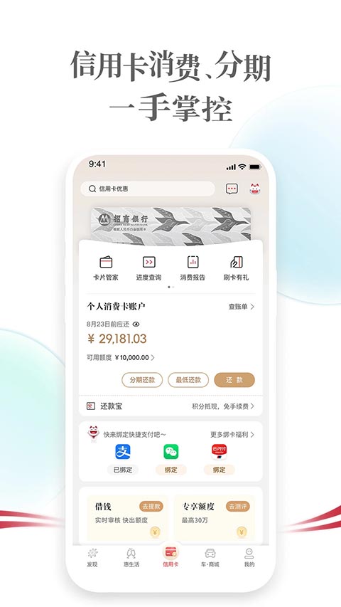 掌上生活App手机赚钱软件截图2