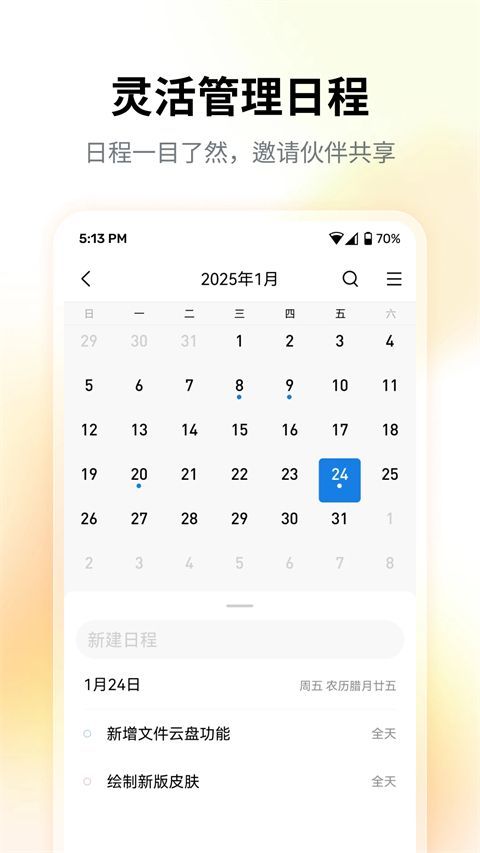 QQ邮箱鸿蒙版手机赚钱软件截图2