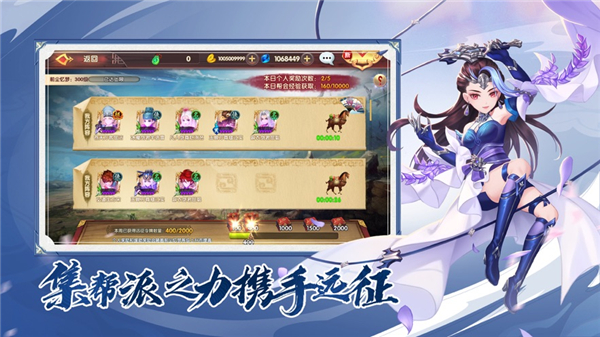 射雕英雄传3D ios版手机赚钱软件截图5