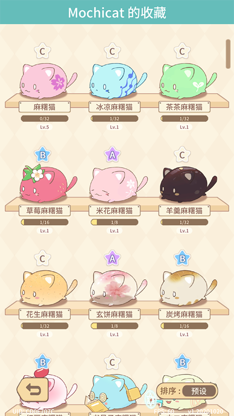 麻糬猫收藏游戏手机赚钱软件截图1