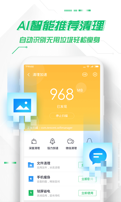 360手机卫士最新版本手机赚钱软件截图4