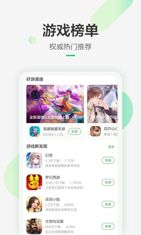 豌豆荚App手机赚钱软件截图4