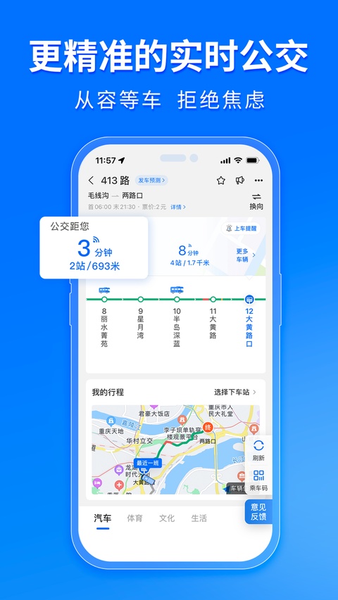 车来了苹果手机版手机赚钱软件截图1