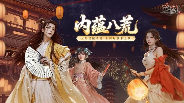 九阴苹果版手机赚钱软件截图1