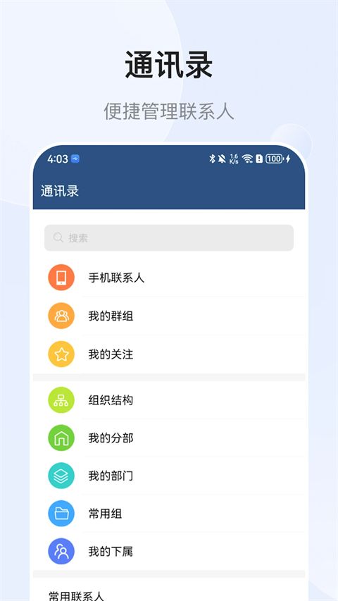 E-Mobile7官方版app手机赚钱软件截图1