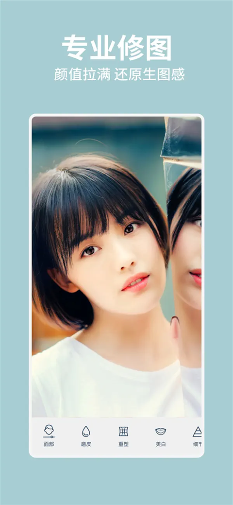 facetune苹果版手机赚钱软件截图3