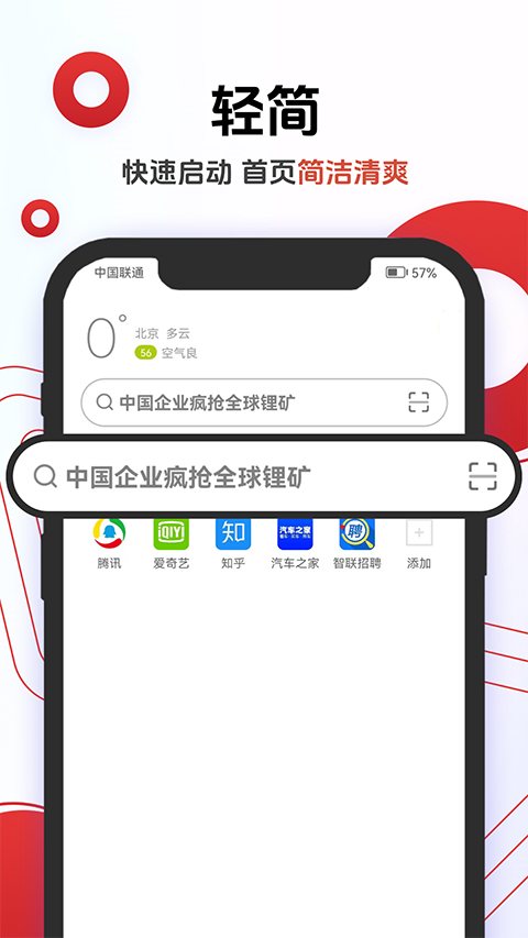 欧朋浏览器App手机赚钱软件截图4