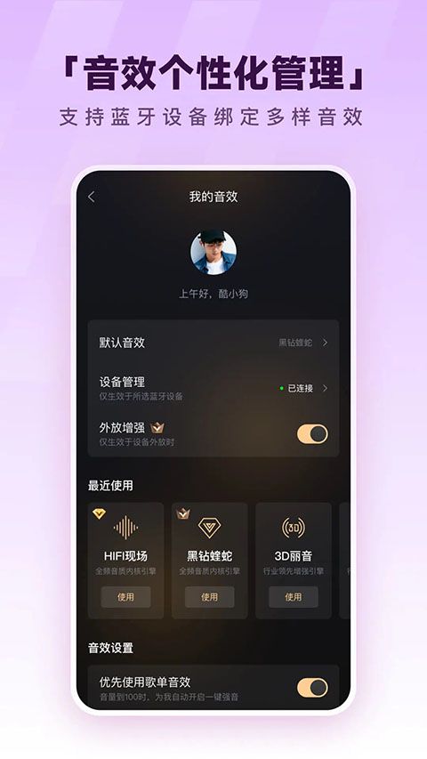 酷狗音乐苹果手机版手机赚钱软件截图2
