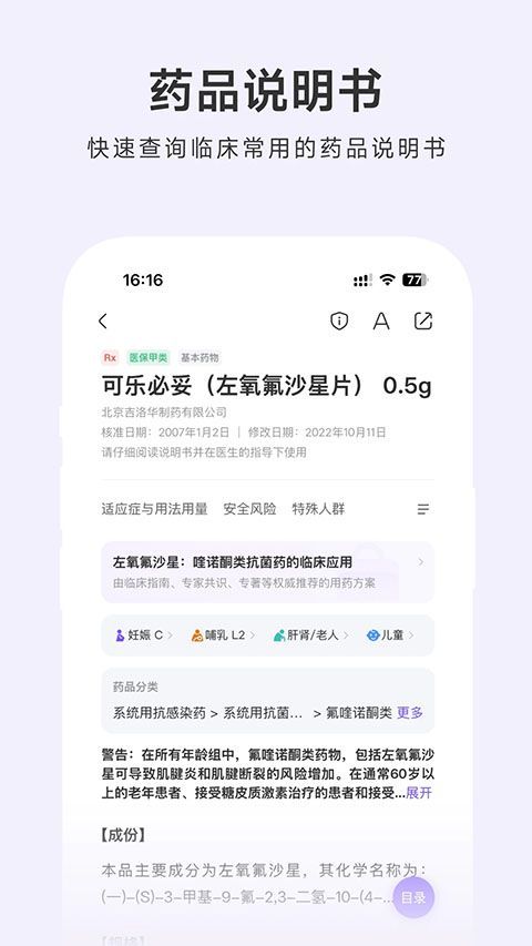 用药助手app手机赚钱软件截图4
