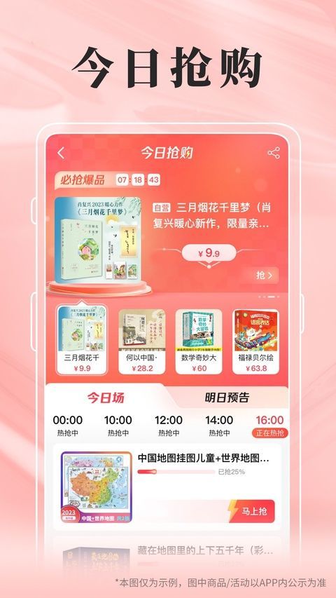 当当网ios版手机赚钱软件截图6