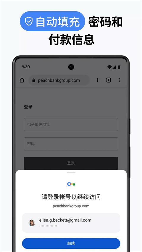 谷歌浏览器安卓版手机赚钱软件截图1