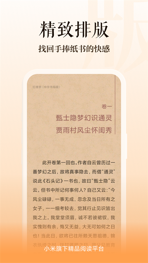 多看阅读苹果版手机赚钱软件截图4