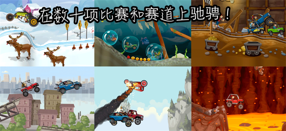 登山赛车2国服手机赚钱软件截图3