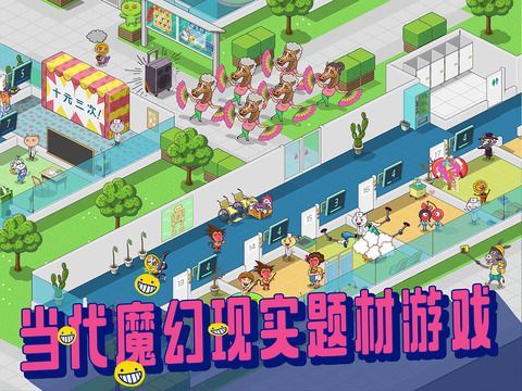 超脱力医院ipad版手机赚钱软件截图3